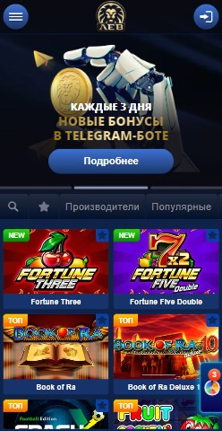 Мобайл Lev casino Мобайл Lev casino