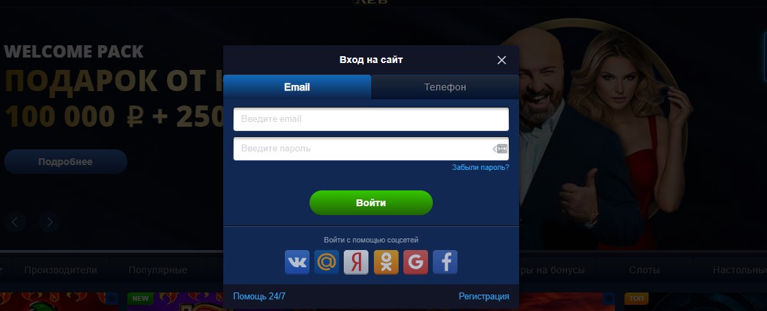 Вход в личный кабинет Lev casino Вход в личный кабинет Lev casino